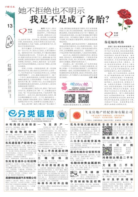 A13版导读