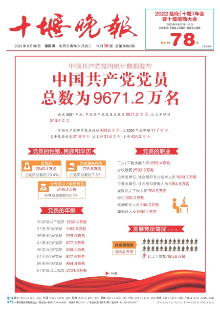 A01版导读
