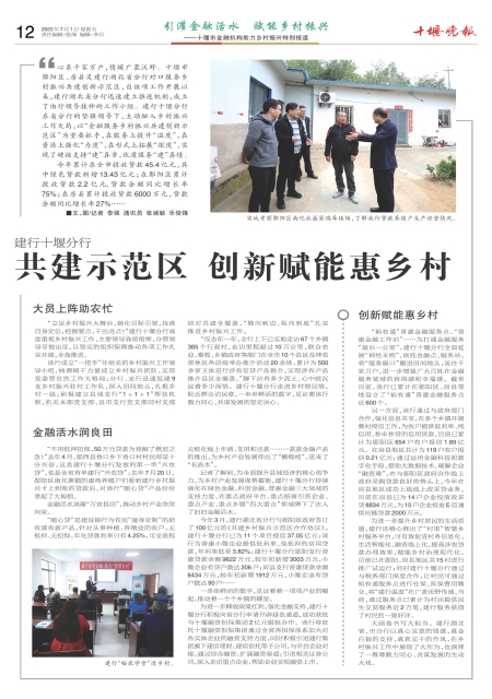 A12版导读