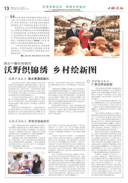 A13版导读