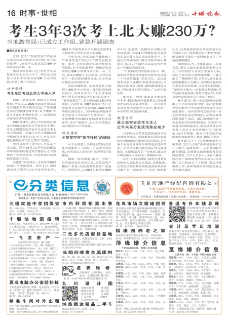 A16版导读
