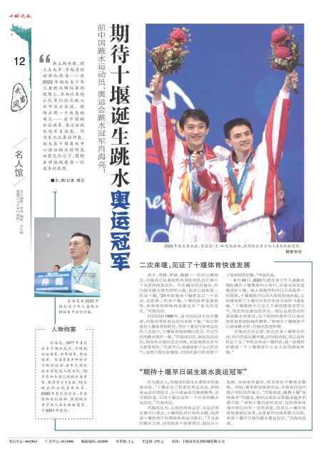 A12版导读