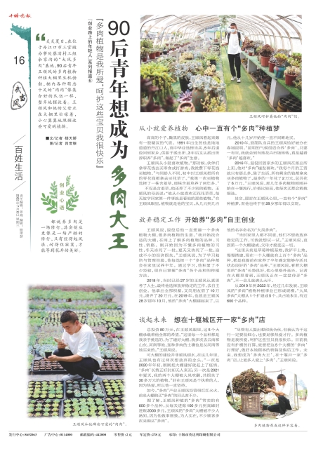 A16版导读