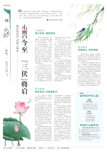 A16版导读