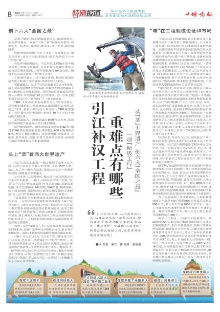A08版导读