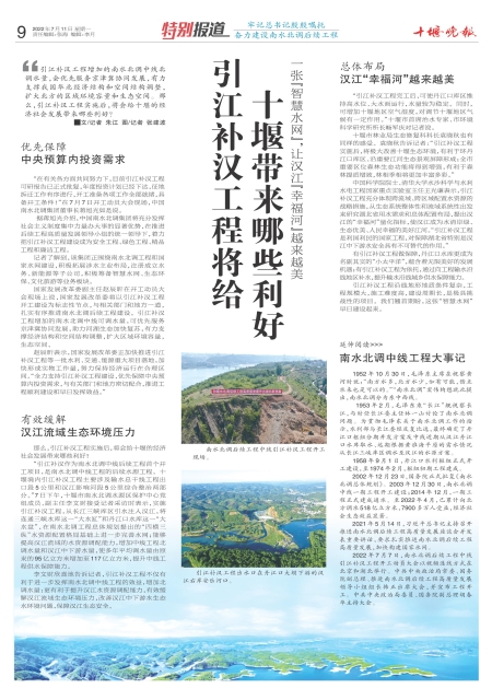 A09版导读