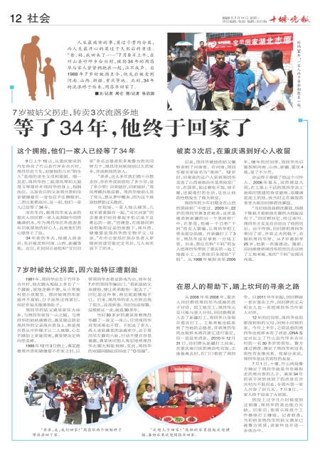 A12版导读