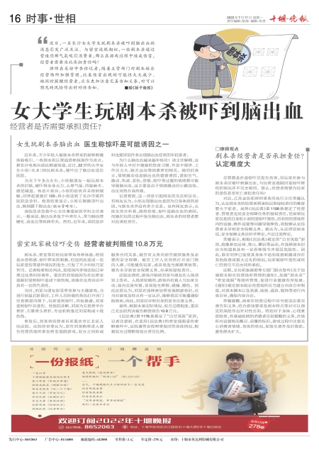 A16版导读