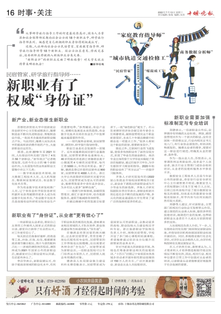 A16版导读