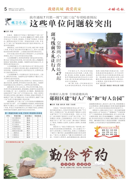 A05版导读