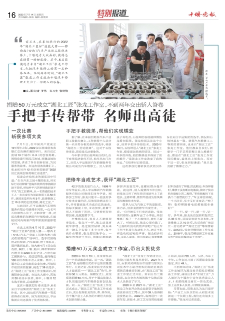 A16版导读