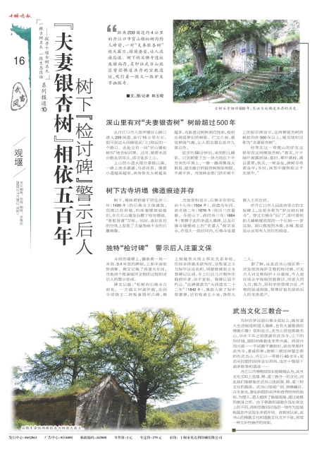 A16版导读