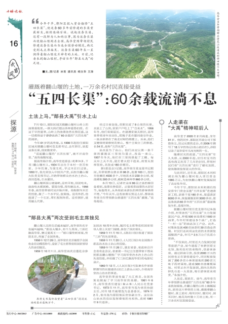 A16版导读