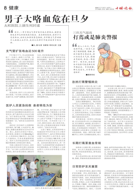 A08版导读