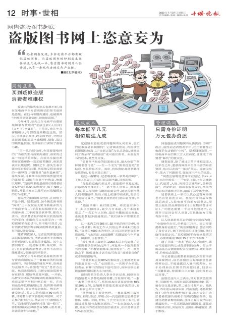 A12版导读