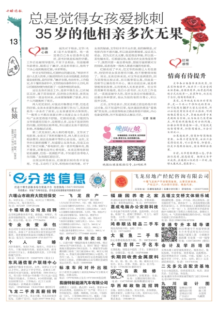 A13版导读
