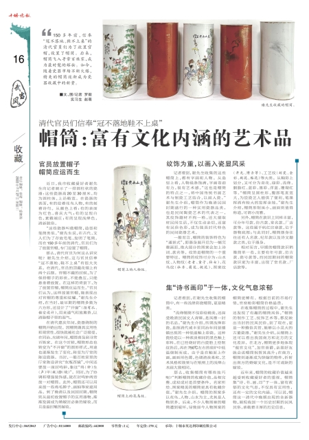 A16版导读