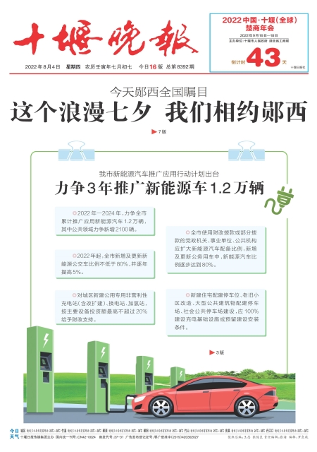 A01版导读