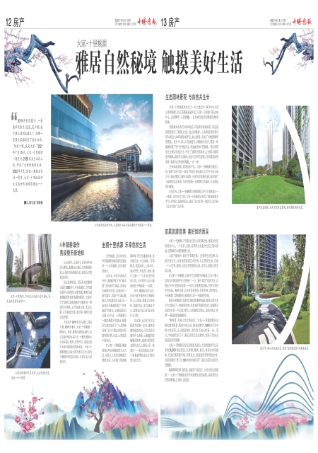 A13版导读