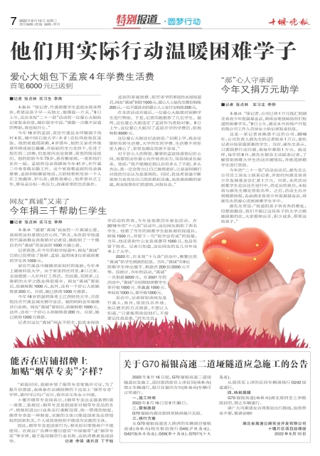 A07版导读
