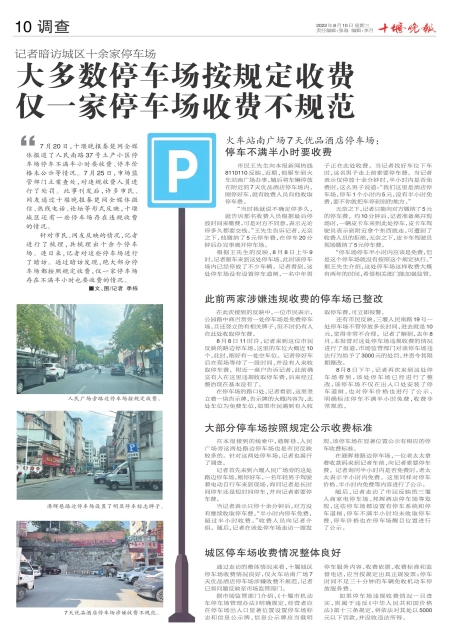A10版导读