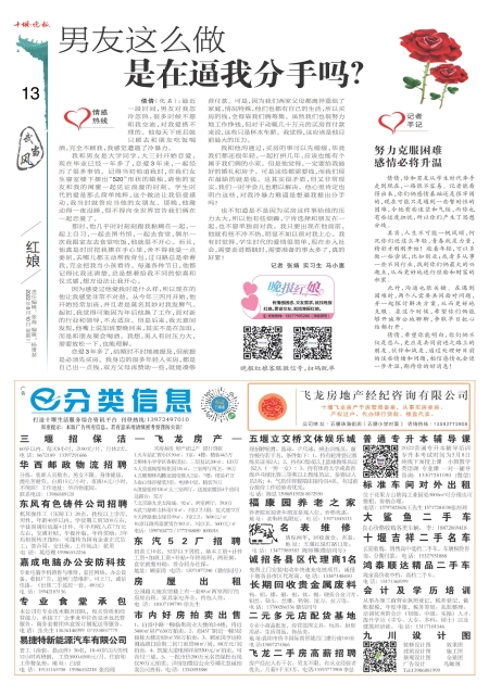 A13版导读