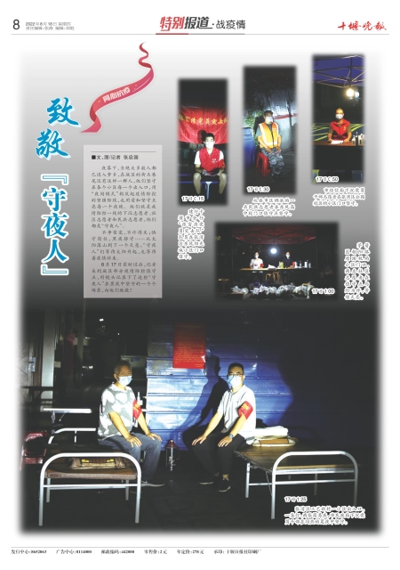 A08版导读