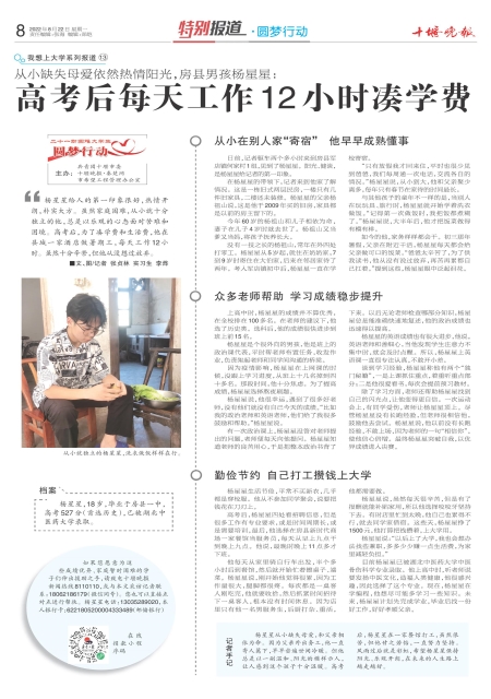 A08版导读