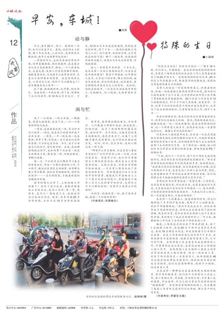 A12版导读