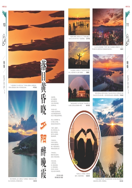 A10版导读