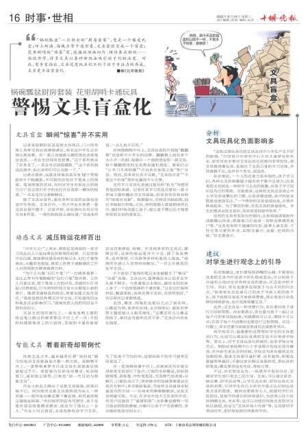A16版导读