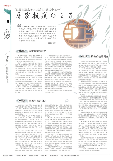 A16版导读