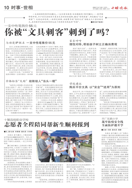 A10版导读