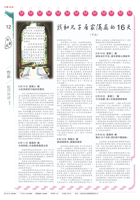 A12版导读