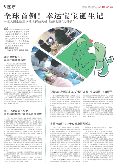 A06版导读