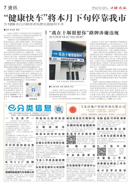 A07版导读