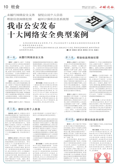 A10版导读