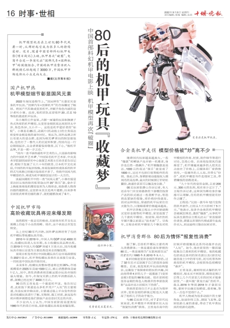 A16版导读