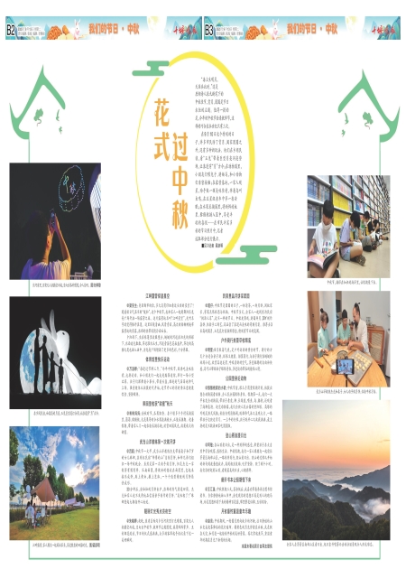 B03版导读