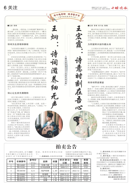 A06版导读