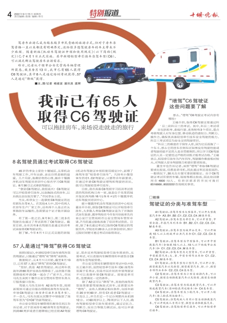 A04版导读