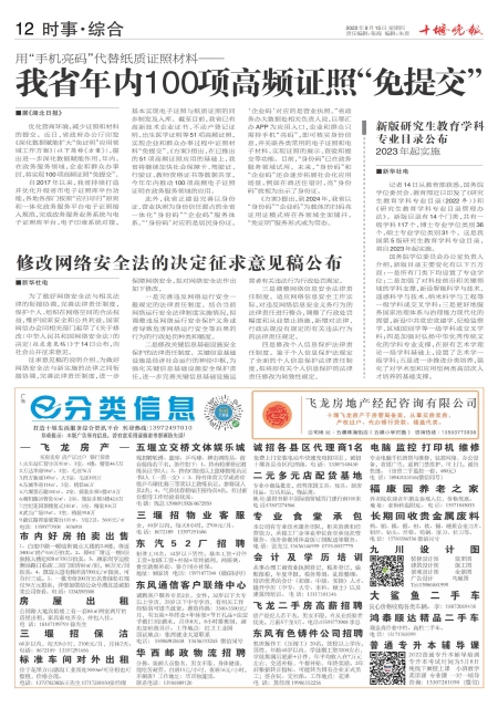 A12版导读
