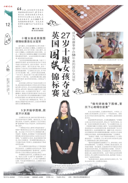 A12版导读