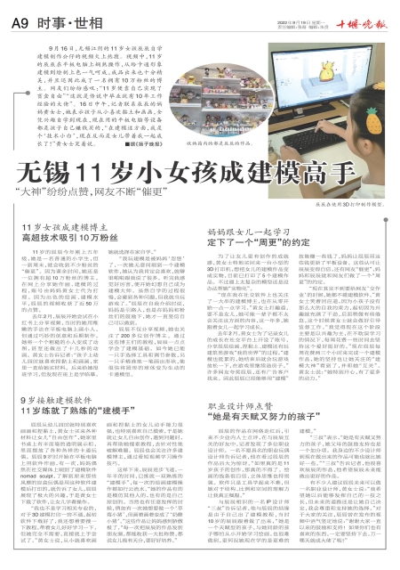 A09版导读