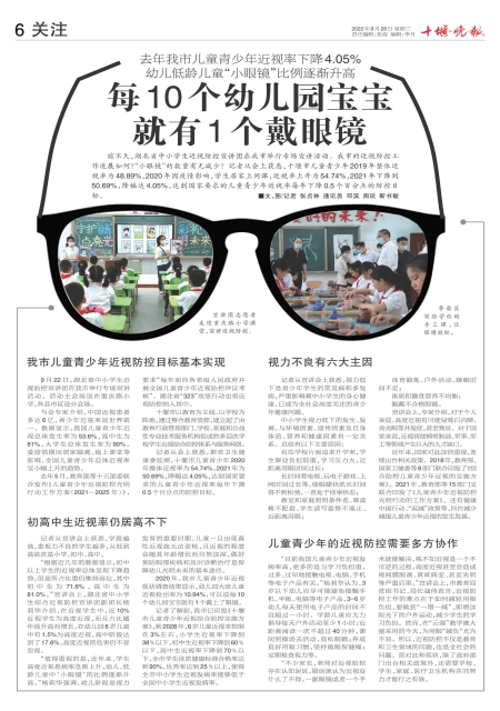 A06版导读