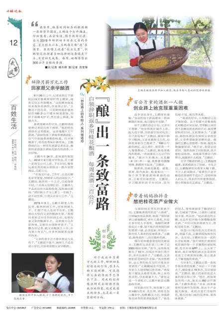 A12版导读