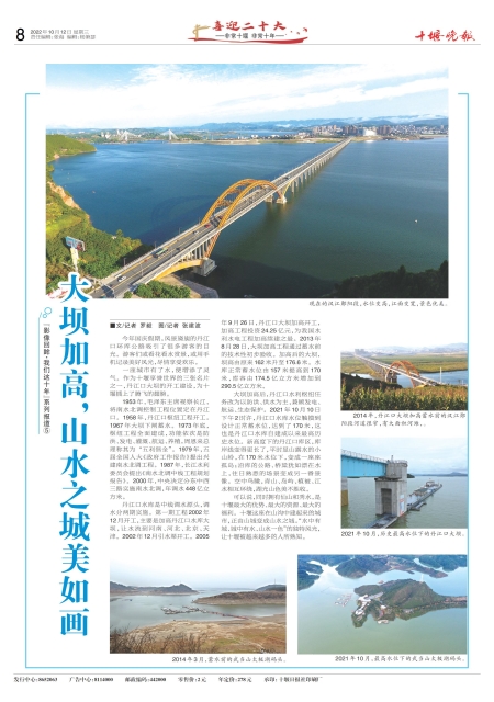 A08版导读