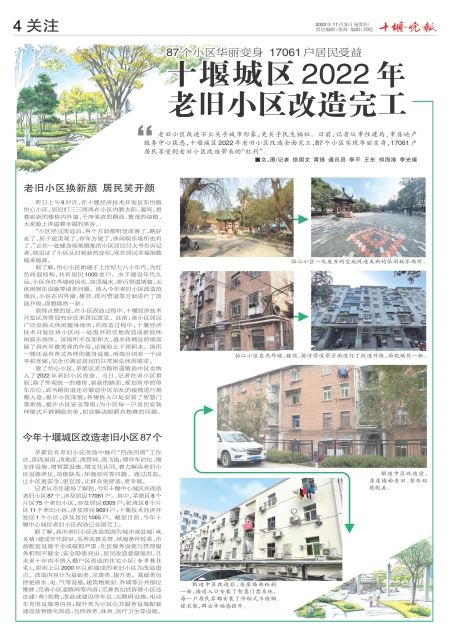 A04版导读
