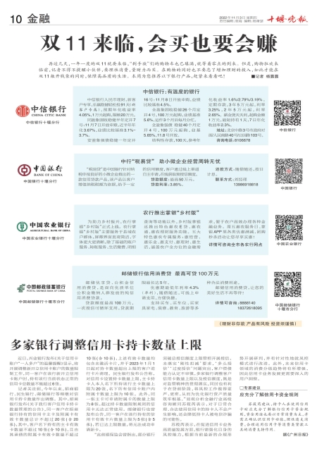 A10版导读