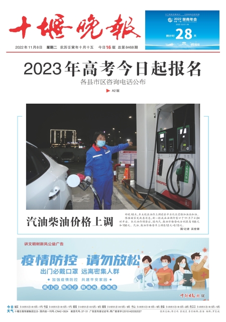 A01版导读
